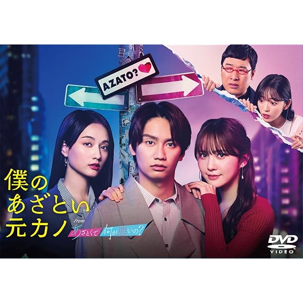 Amazon.co.jp: 【Amazon.co.jp限定】ドラマ特区 彩香ちゃんは弘子先輩